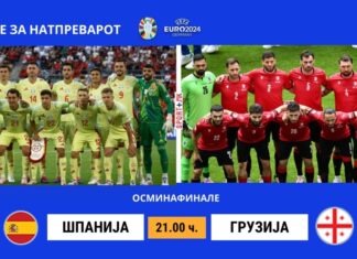 Шпанија преку изненадувањето Грузија брка четвртфинале