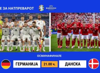 Германија на „испит“ со цврстата Данска
