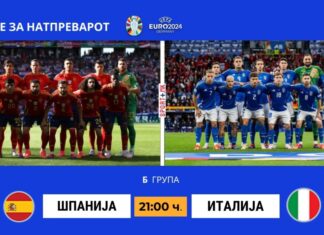 Италија и Шпанија вечерва во второто „мега“ дерби на ЕУРО 2024