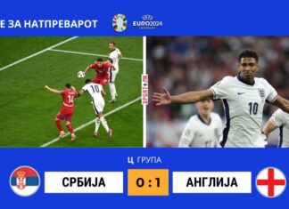 Белингам и донесе победа на Англија против Србија