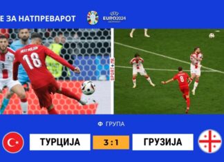 Турците со два ефектни гола ја победија Грузија