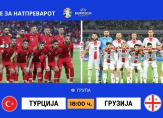 Турција со млади сили против дебитантот Грузија