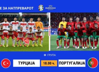 Роналдо и Португалија во поход кон историја, Ѓулер и Турција по нова магија