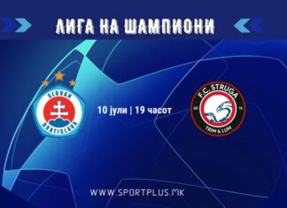 Струга ТЛ гостува во Братислава кај Слован во квалификациите за Лигата на шампионите