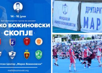 Започна меморијалниот турнир „Марко Божиновски“