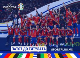 Шпанија е новиот европски фудбалски „владетел“