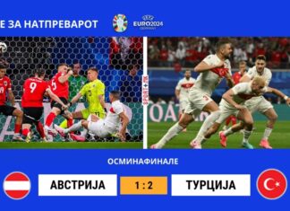 Турција со двата гола на Демирал преку Австрија до четврфинале на ЕП
