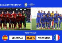 Шпанија и Франција, дуел на „титаните“ за место во финалето