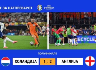 Воткинс ја одведе Англија преку Холандија до финале со Шпанија