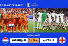 Холандија и Англија по своето второ финале