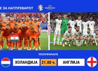 Холандија и Англија по своето второ финале