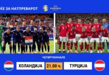 Холандија и Турција со иста желба, пласман во полуфиналето на ЕУРО