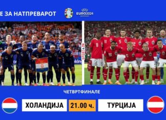 Холандија и Турција со иста желба, пласман во полуфиналето на ЕУРО