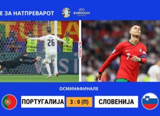 Диого Кошта со три одбранети пенали ја одведе Португалија во четвртфинале