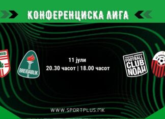 Тиквеш и Шкендија денеска ги играат првите натпревари во Конференциската лига