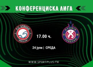 Струга ТЛ против Пjуник, ќе ја поправа традиција на македонските екипи