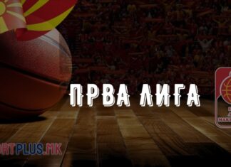 Мак-баскет сезоната стартува на 29 септември со Супер купот, а на 5 и 6 октомври е 1.коло