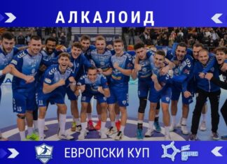 Познати термините на Алкалоид за дуелите со Бриксен во Европскиот куп