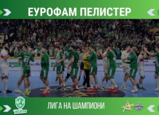Еурофарм Пелистер ги чека противниците за новата сезона во Лигата на шампоните (ВИДЕО)