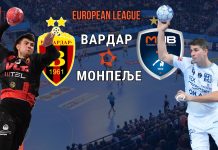 Вардар ги пушти во продажба картите за дуелот со Монпелје