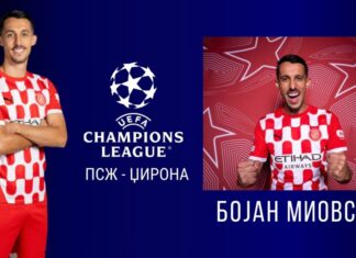 Миовски со Џирона ќе дебитираат во Париз во Лигата на шампионите
