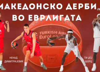 Вечерва „македонското дерби“ во Евролигата