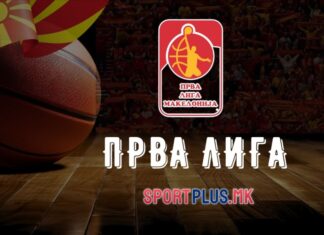 Првата кошаркарска лига поделена во две групи, треба да сторува на 11 октомври