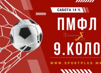 Дерби во Кратово, а Вардар го пречекува шампионот Струга ТЛ