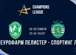 Еурофарм Пелистер го пречекува Спортинг кој знае само за победи