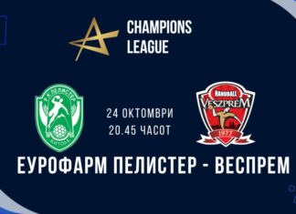 Eурофарм Пелистер со нов предводник го пречекува силниот Веспрем