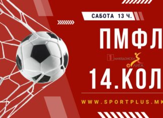 Дерби во Струга, но „најжешко“ ќе биде на дуелот Вардар – Шкупи