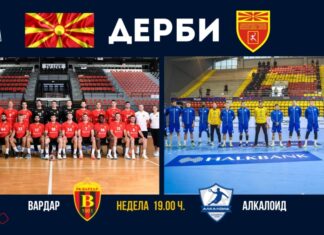 Вардар го пречекува не поразениот Алкалоид