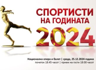ГЛАСАЈ: Избор на спортист на Македонија 2024