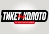 Нов предлог тикет на колото во Златна копачка Златна копачка - тикет на колото