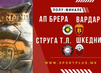 Вардар и Струга ТЛ се на чекор до финалето во Купот на Македонија