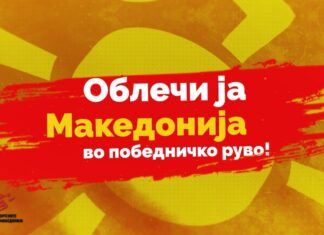 Македонските спортисти ќе бидат унифицирани – Распишан конкурс за избор на национален дрес (ВИДЕО)