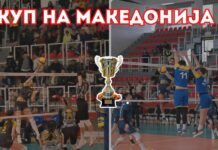 Одредени двојките за одбојкарскиот Куп на Македонија