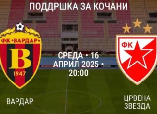 Вардар и Црвена Звезда вечерва ќе го играат хуманитарниот натпревар за Кочани