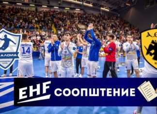 ЕХФ се јави со кратко и нејасно соопштение!?