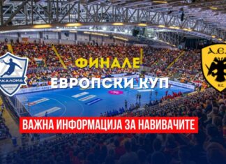 Алкалоид со важна информација до навивачите