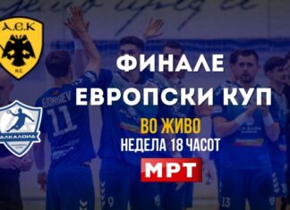 Алкалоид го игра своето прво европско финале