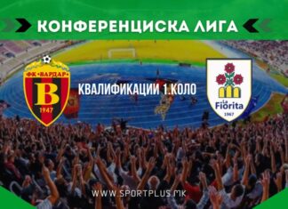 Вардар ги пушти во продажба картите за европскиот настап