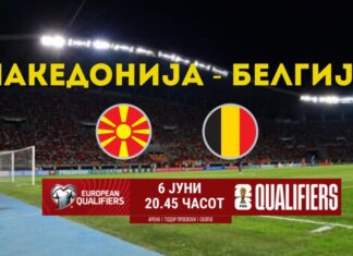 Македонија против Белгија – голем фудбалски спектакл во Скопје