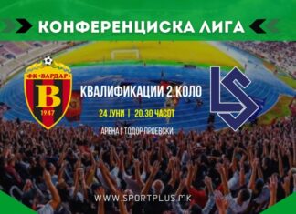 Вардар против Лозана вечерва на „Тодор Проевски“