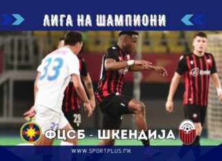 Шкендија ја чека тешко гостување во Букурешт