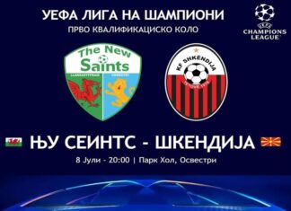 Шкендија во Велс ја отвора евро-сезоната на македонските екипи