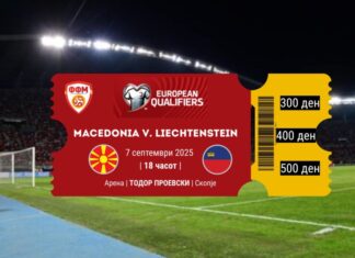 ФФМ ги одреди цените за картите за дуелот Македонија – Лихтенштајн