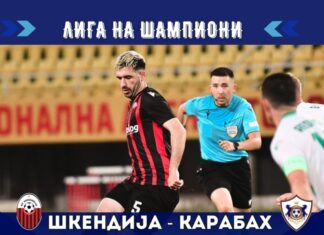Шкендија против Карабах брка нов успех во Лигата на шампионите
