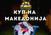 Познати се двојките за првата рунда во фудбалскиот Куп на Македонија