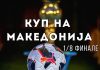 Одредени двојките за осминафиналето во фудбалскиот Куп на Македонија